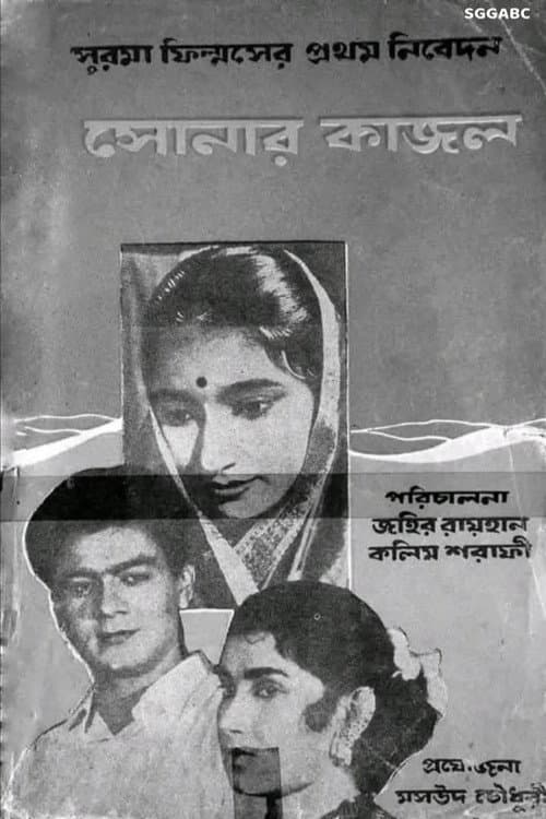 Poster for Sonar Kajol