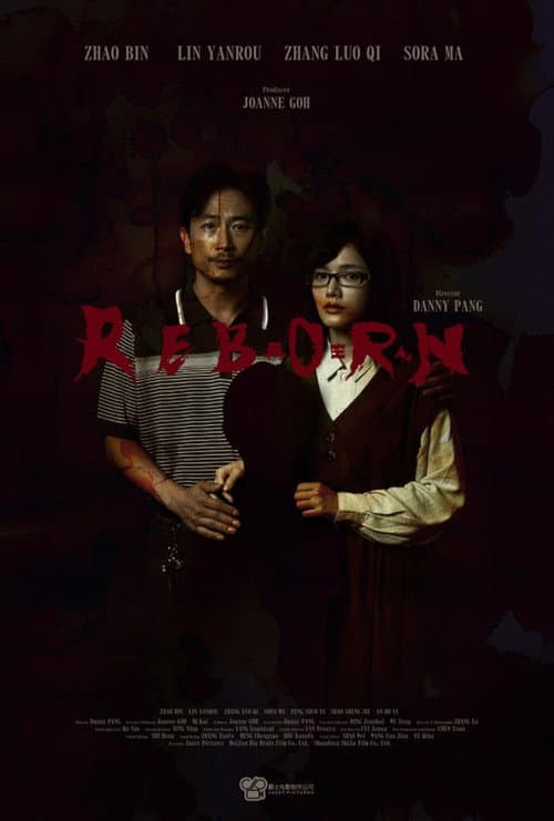Poster for 再生人 Reborn