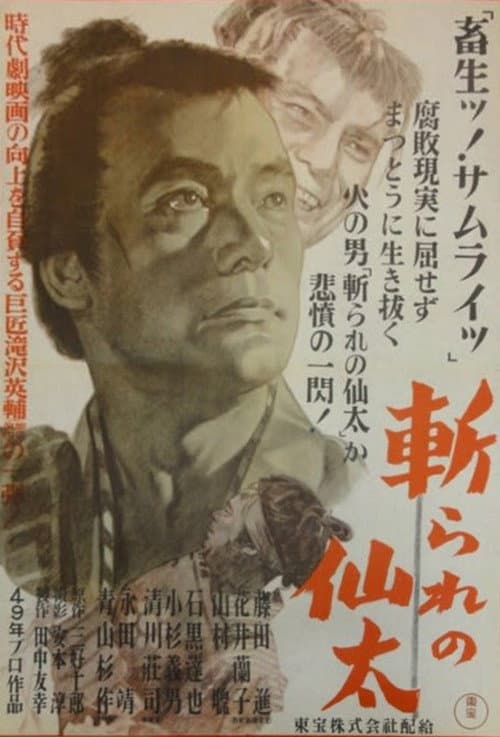 Poster for Scarface Senta