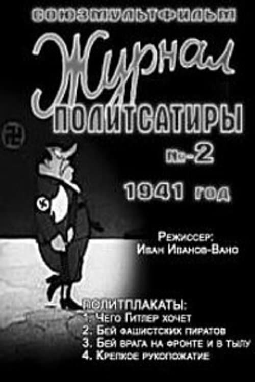 Poster for Journal of Political Satire No. 2