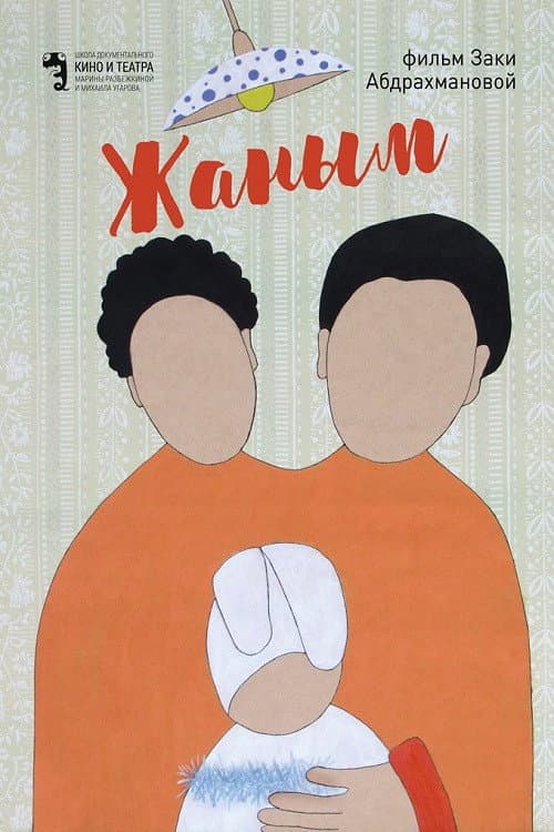 Poster for My Love