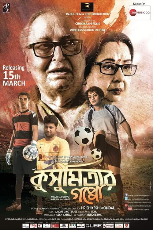 Poster for Kusumitar Gappo