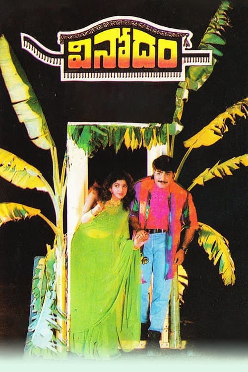 Poster for Vinodham