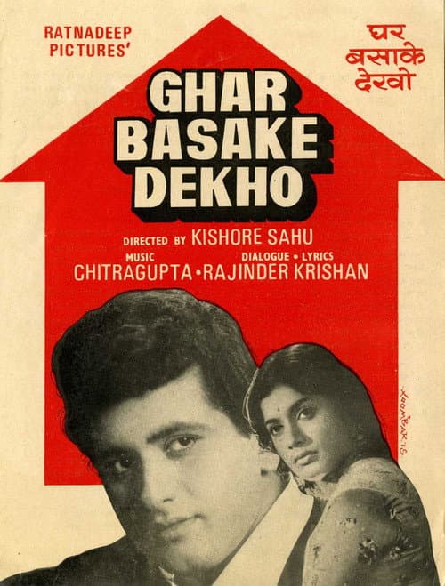 Poster for Ghar Basake Dekho