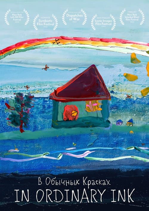 Poster for In Ordinary Ink