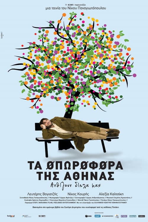 Poster for The fruit carriers of Athens