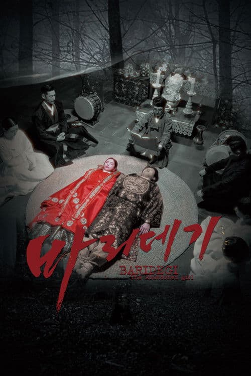 Poster for Baridegi: The Abandoned Girl