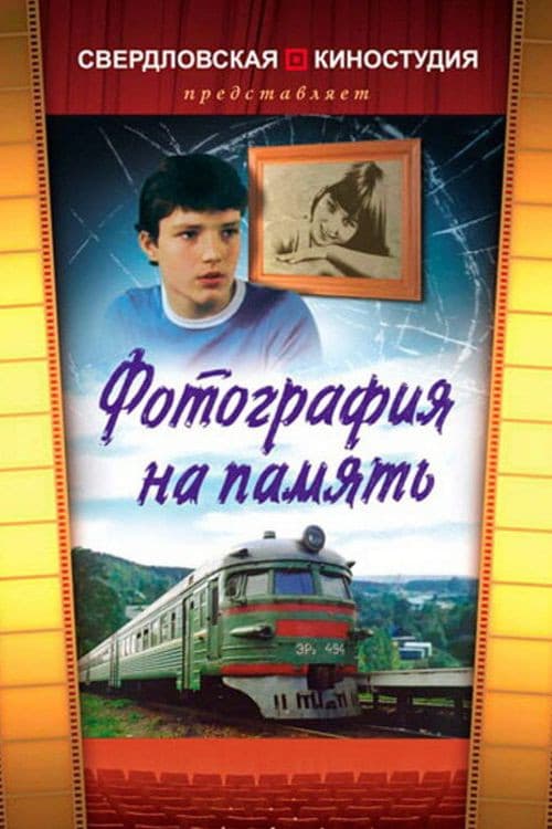 Poster for A Photo‎ for the ‎Memories