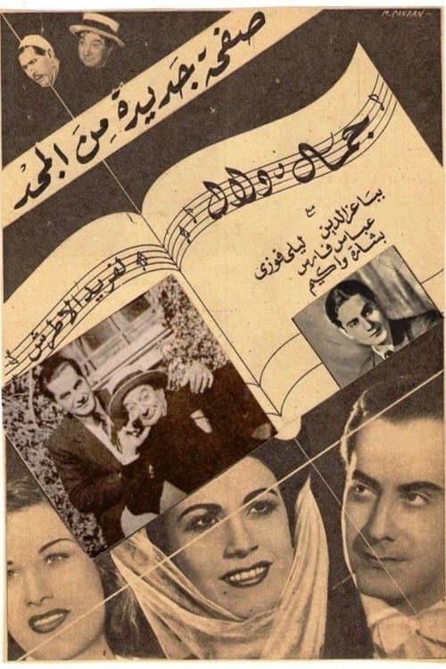 Poster for Beauty and charm