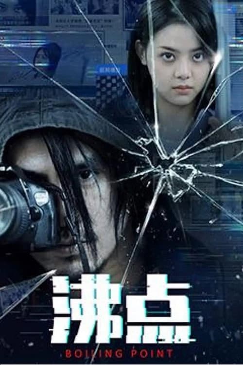 Poster for Boiling Point