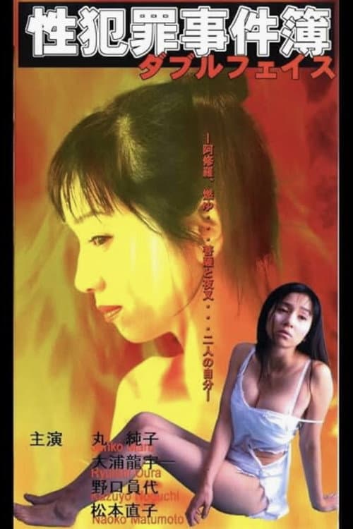 Poster for Sexual Crime Case Files - Double Face