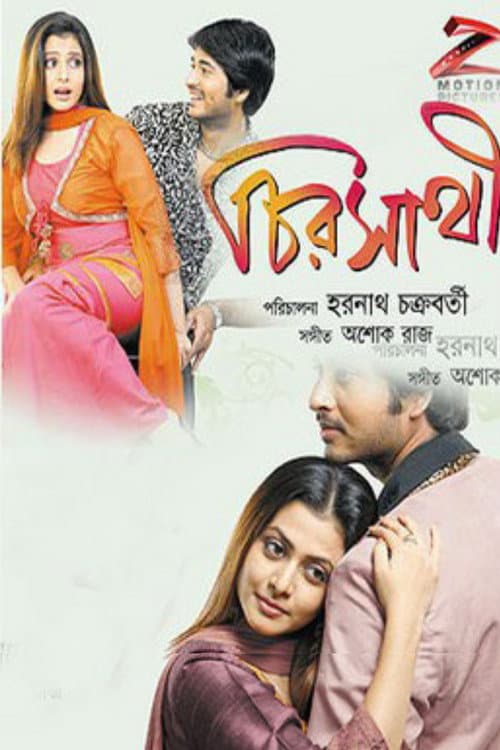 Poster for Chirasathi