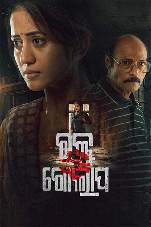 Poster for Rakta Golapa