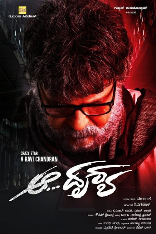 Poster for Aa Drushya