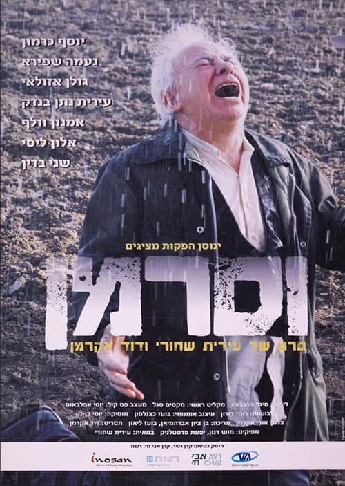 Poster for Wasserman: The Rain Man