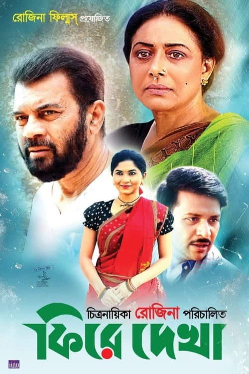 Poster for Fire Dekha
