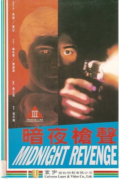Poster for Midnight Revenge