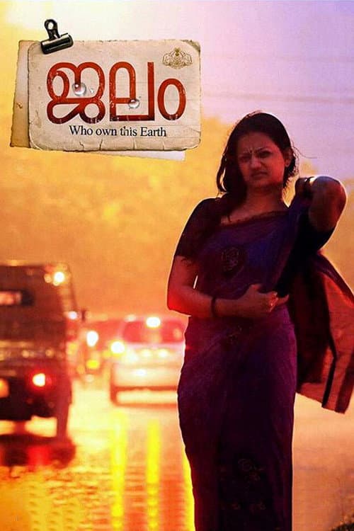 Poster for Jalam