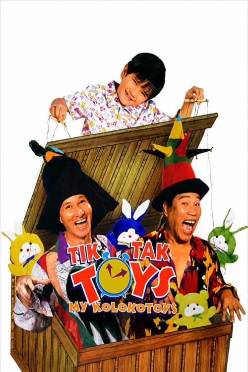 Постер до фільму «Tik Tak Toys: My Kolokotoys»
