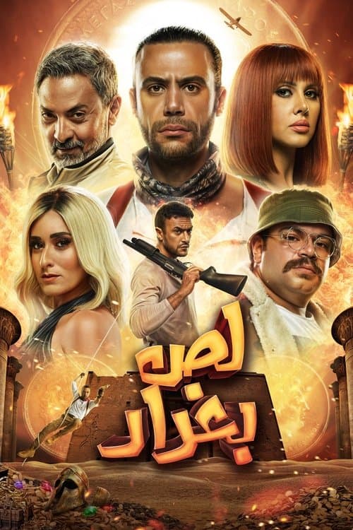 Poster for The Thief of Baghdad