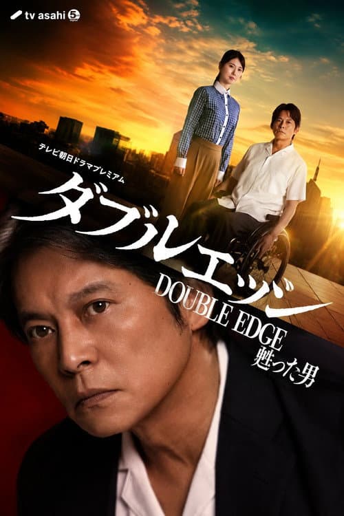Poster for Double Edge: The Returned