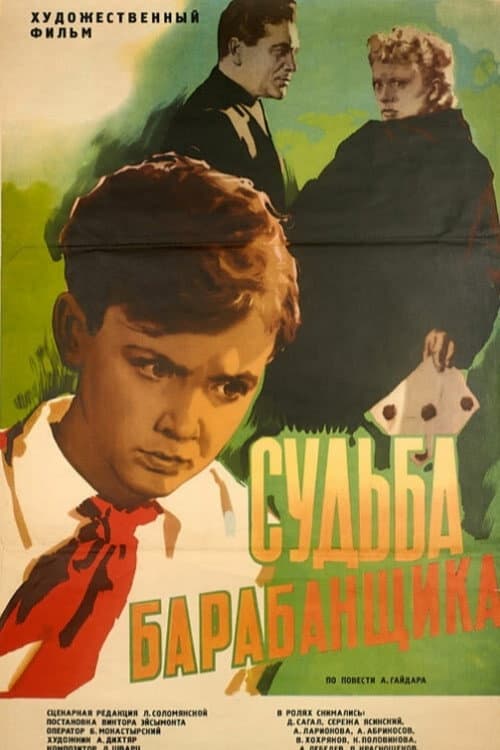 Poster for The Drummer's Fate