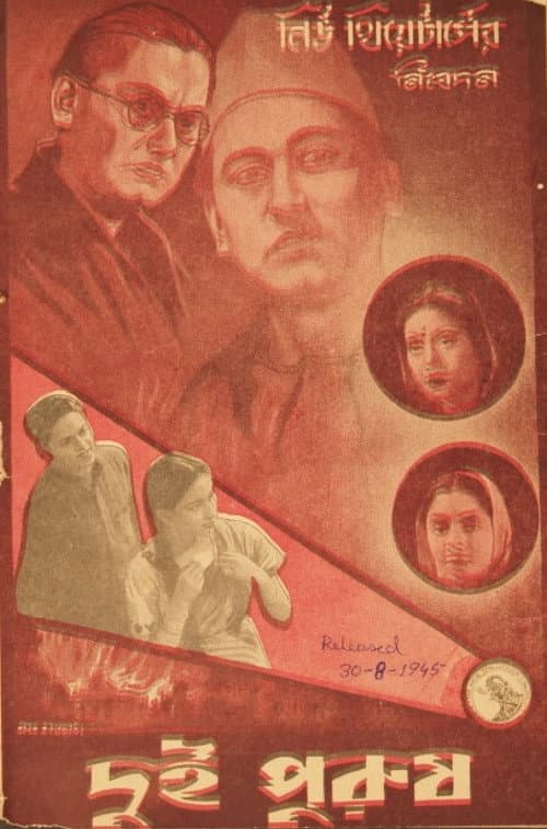 Poster for Two Generations