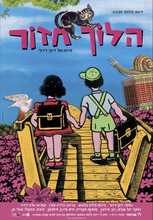Poster for Side Walk