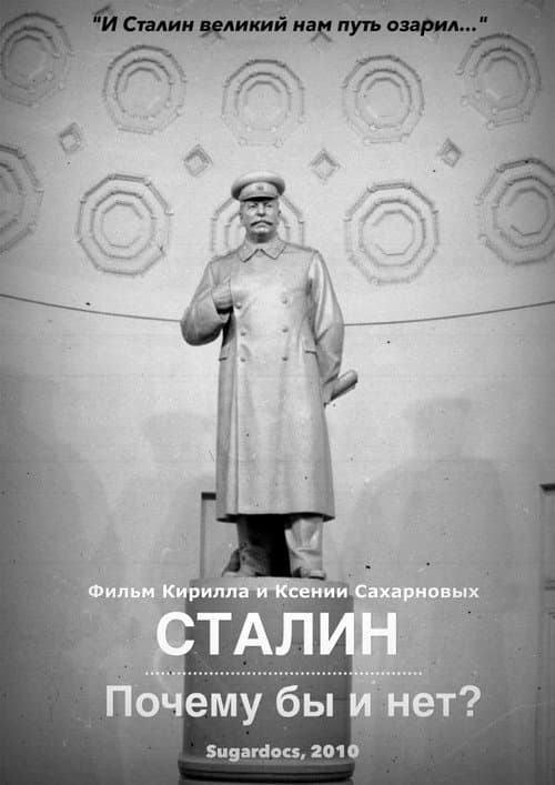 Poster for Stalin. Why not?
