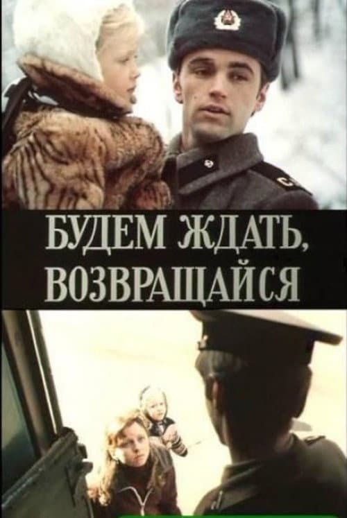Poster for We'll Be Waiting, Come Back