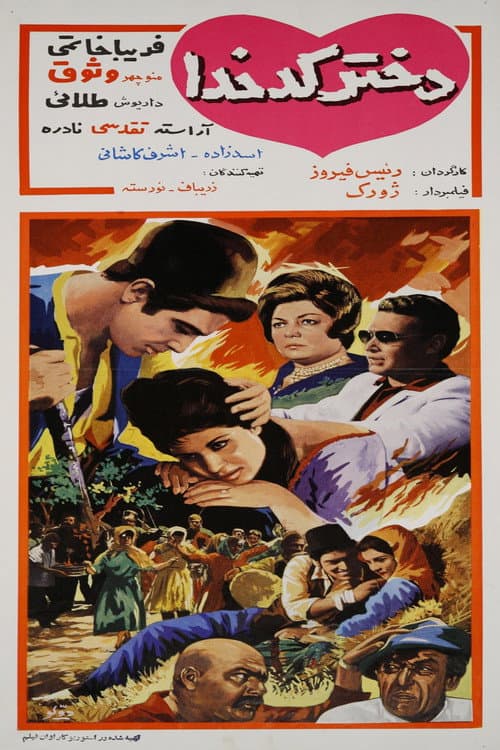 Poster for Kadkhoda's Daughter