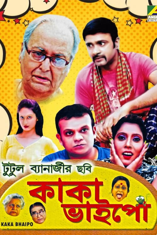 Poster for Kaka Bhaipo