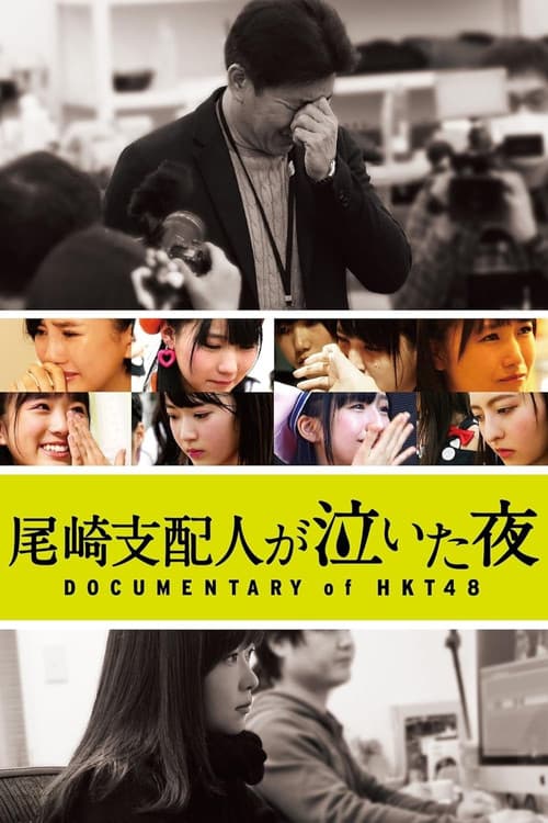 Poster for Documentary of HKT48
