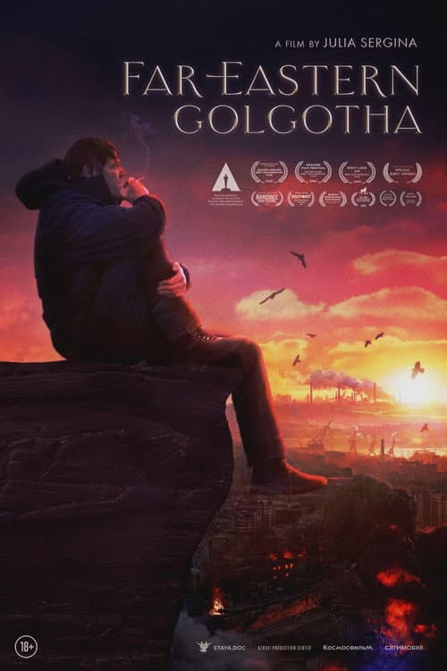 Poster for Far Eastern Golgotha