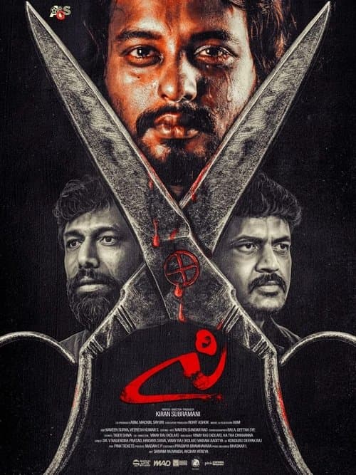 Poster for C