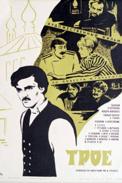 Poster for Threesome