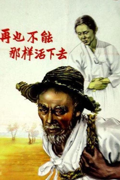 Poster for Never Can Live Like That