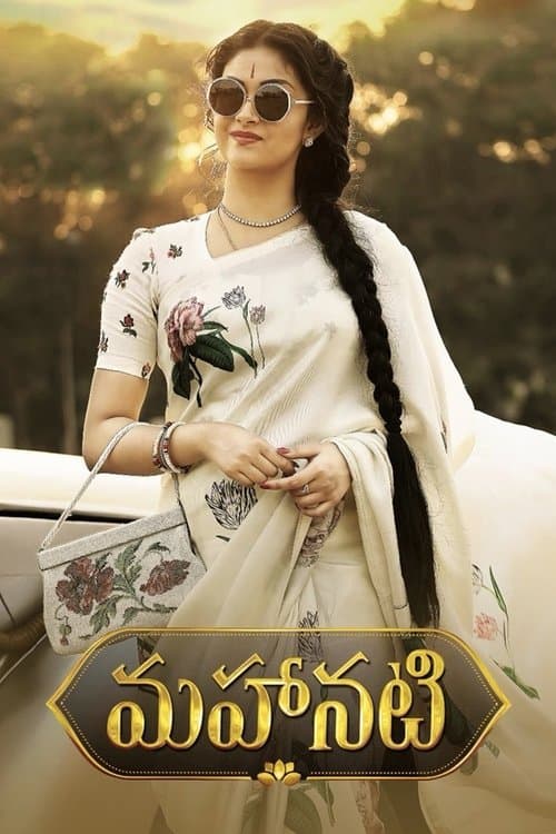 Poster for Mahanati