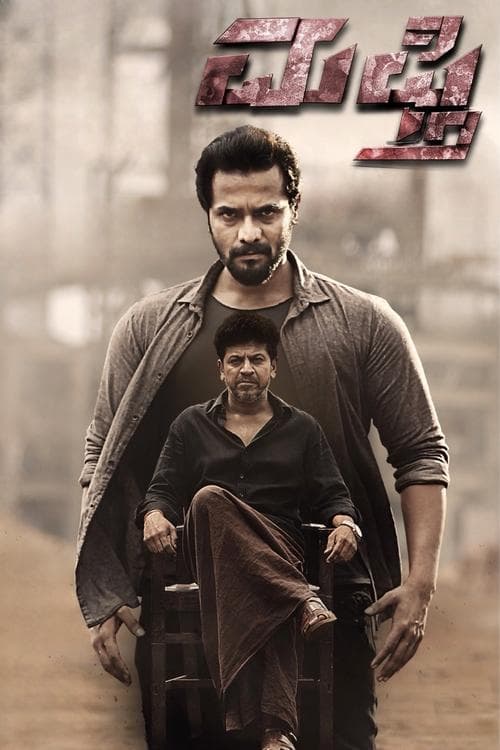 Poster for Mufti