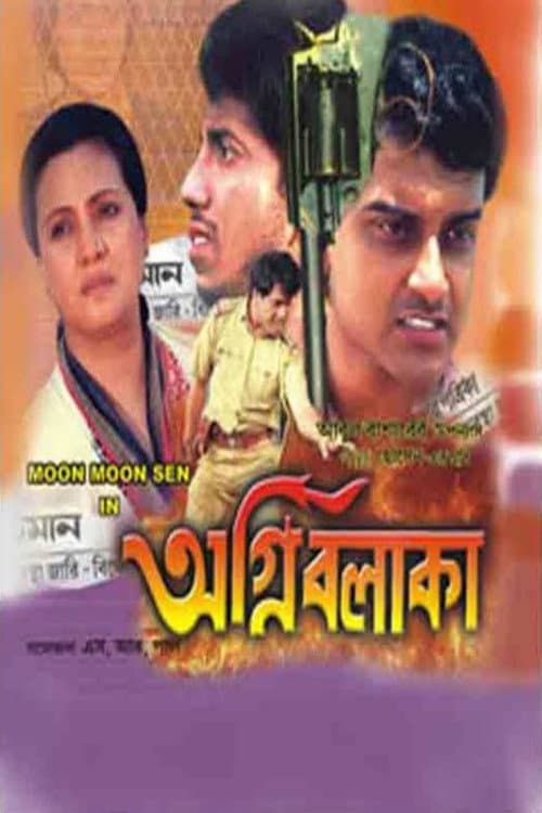 Poster for Agni Balaka
