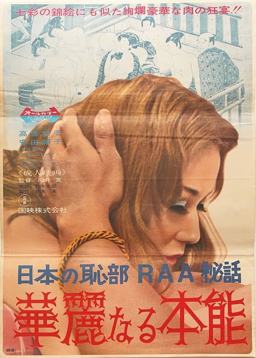 Постер до фільму «A Woman's Shameful RAA Story: A Magnificent Instinct»