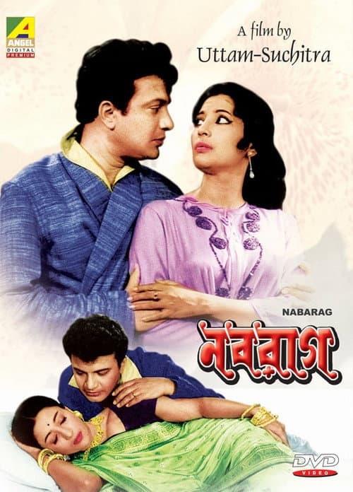 Poster for Nabarag