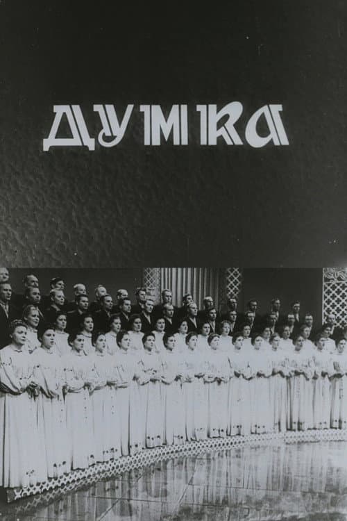 Poster for Dumka