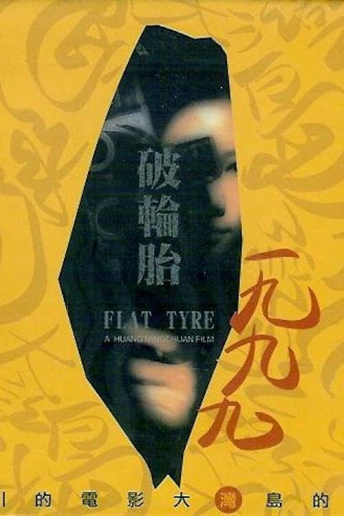 Poster for Flat Tyre