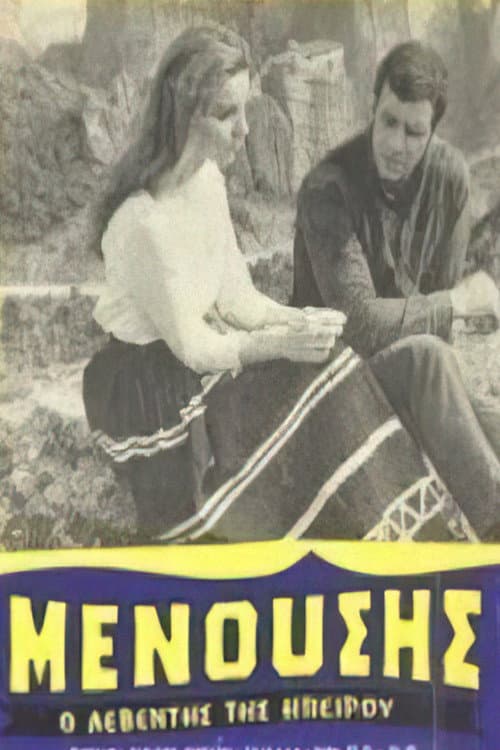 Poster for Μενούσης: Ο λεβέντης της Ηπείρου