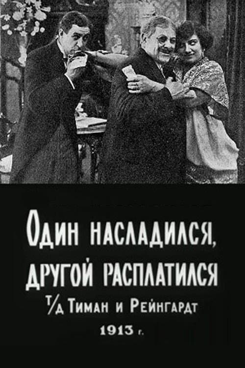 Poster for One Enjoyed, the Other Paid
