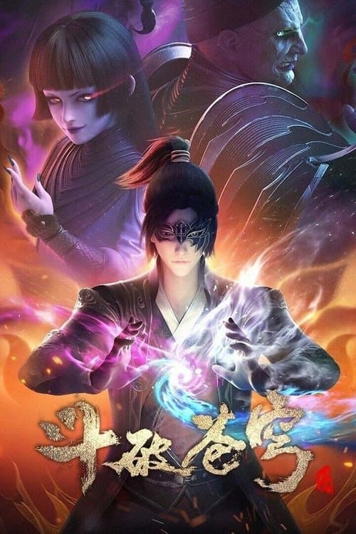 Poster for Fights Break Sphere