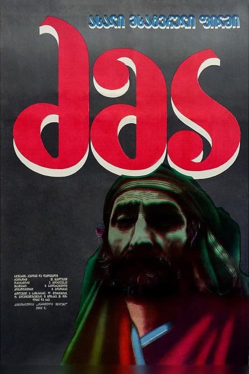 Poster for The Brother