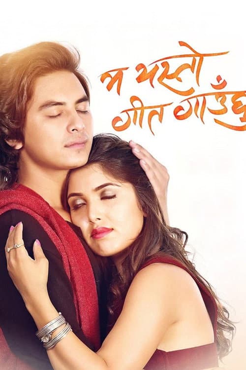 Poster for Ma Yesto Geet Gauchu