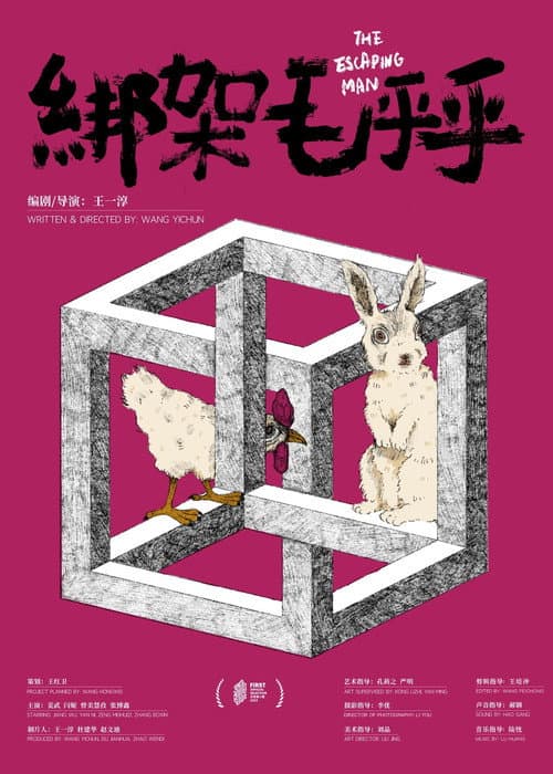 Poster for The Escaping Man